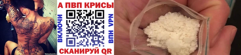 APVP крисы CK Торжок