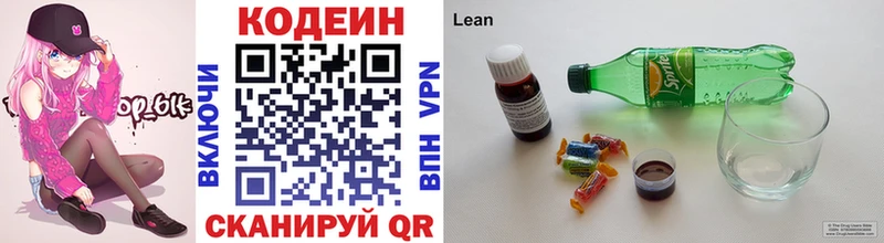 цены   Торжок  Кодеиновый сироп Lean напиток Lean (лин) 