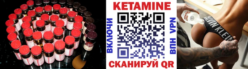 КЕТАМИН VHQ  Торжок 