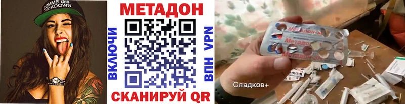 купить   Торжок  OMG как зайти  Метадон мёд 