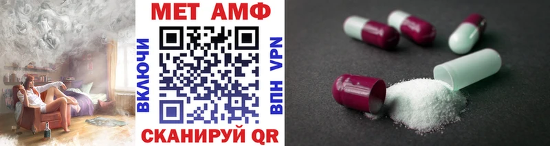 МЕТАМФЕТАМИН мет  Торжок 