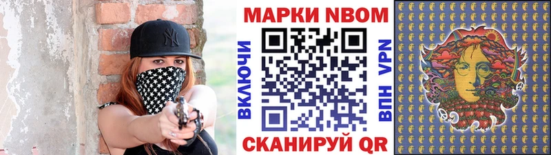 Марки N-bome 1500мкг  маркетплейс телеграм  Торжок 